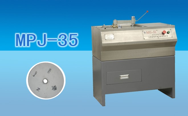 MPJ-35金相試樣磨平機(jī)